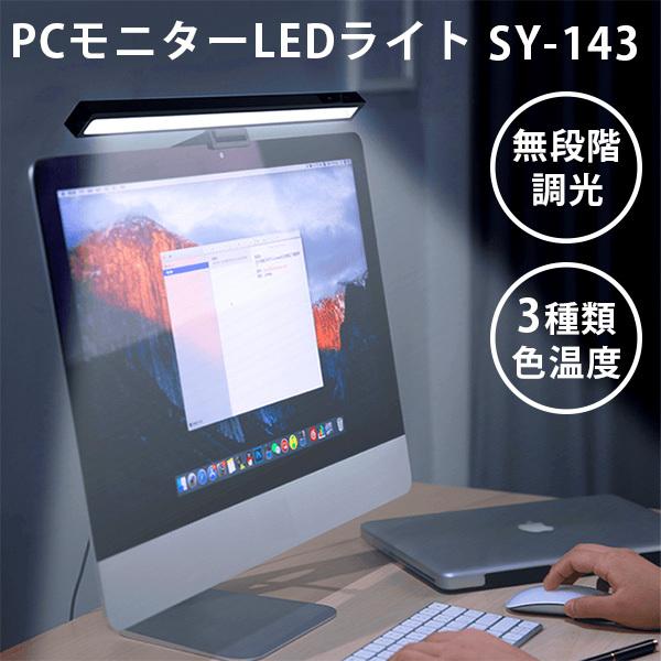モニターライト ノート専用 26cm CRI?95高演色 調色 無段階調光 imgrc0088473907.jpg