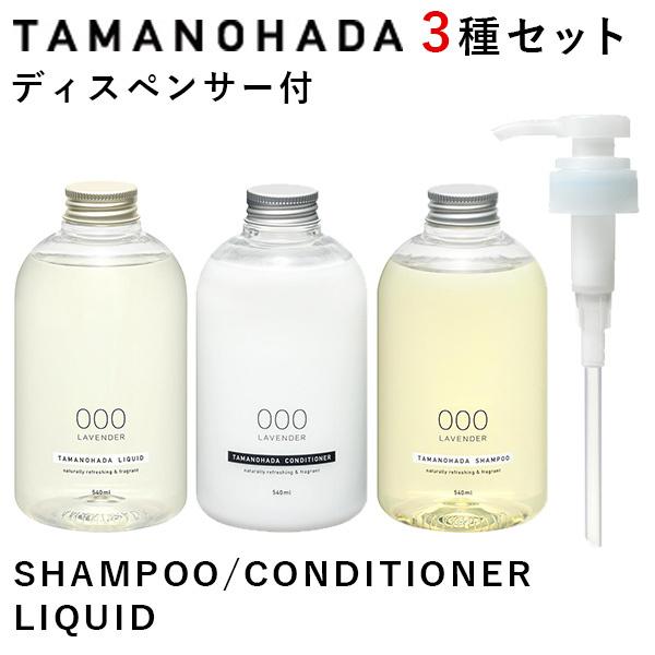fBXyT[3t Iׂ3Zbg ^}mn_ Vv[ RfBVi[ NCbh SHAMPOO CONDITIONER LIQUID /CO× 