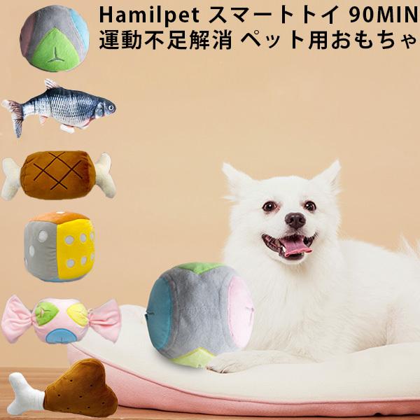 犬 おもちゃ 動くの人気商品 通販 価格比較 価格 Com