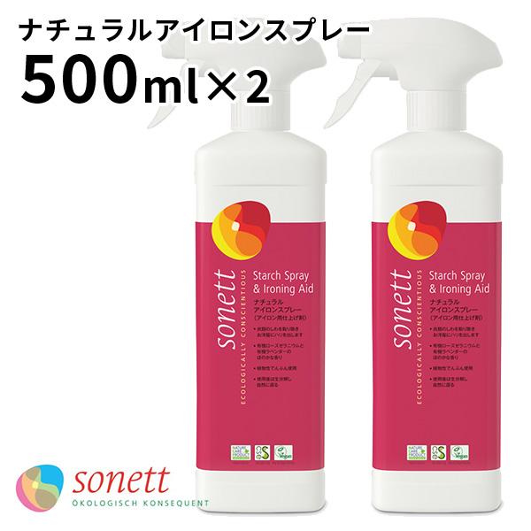 4本セット　ソネット　ナチュラルアイロンスプレー　500mL×4　SONETT　アイロン用仕上げ剤　オーガニック洗剤（OMCH）／海外×