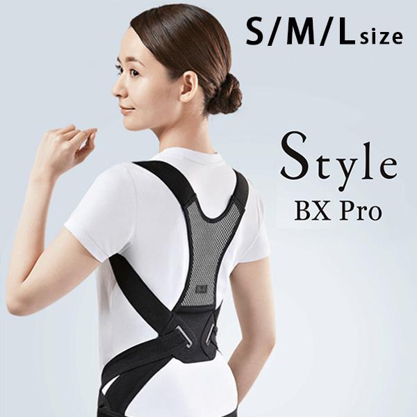 Style BX Pro スタイルビーエックスプロ (S/M/Lサイズ) 男女 Style BX Pro スタイルビーエックスプロ (S/M/Lサイズ) 男女