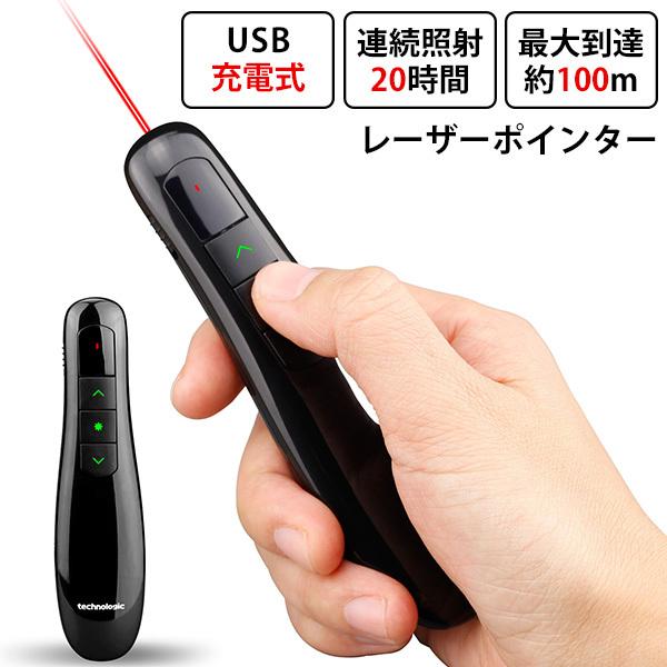 Technologic スタイリッシュワイヤレスプレゼンター 電池がいらない レーザーポインター Tcgー001 Alat F10020153 Flaner 通販 Yahoo ショッピング