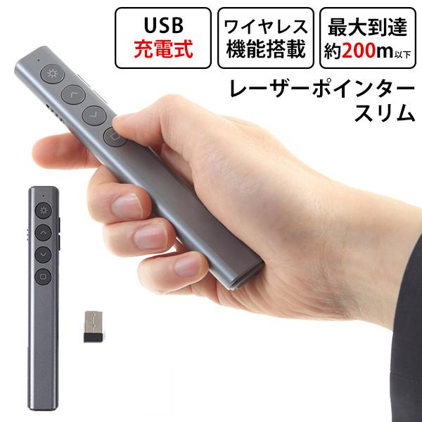 Technologic スタイリッシュワイヤレスプレゼンター スリム 電池がいらない レーザーポインター Tcgー005 Alat メール便無料 F Flaner 通販 Yahoo ショッピング