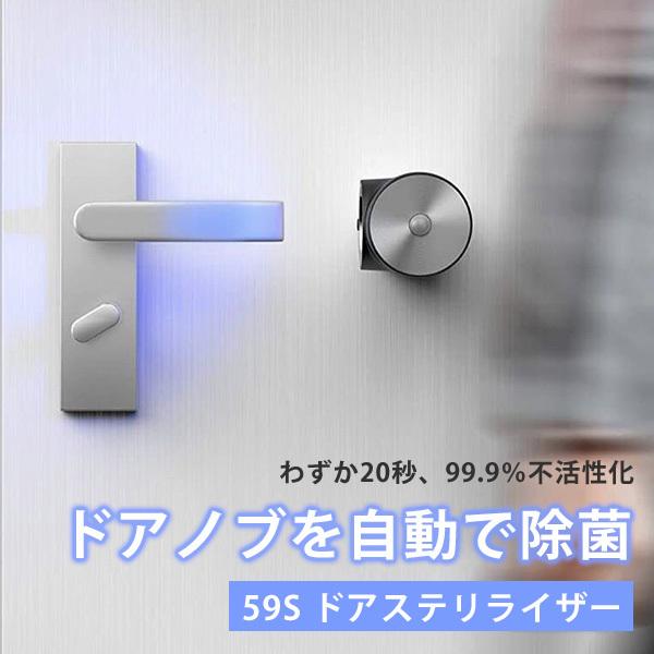 59S hAXeCU[ thAmuۊ UVC-LED lZT[ Ë@֓ /CO×