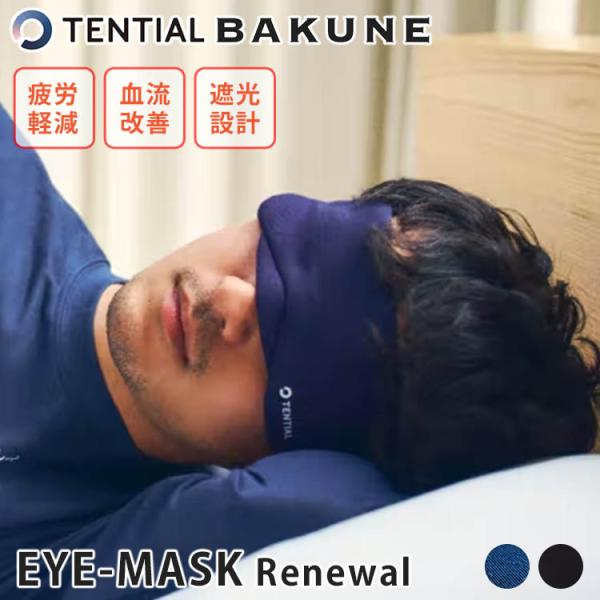 マスク TENTIAL (テンシャル) マスク - ビューティー・ヘルスの人気商品・通販・価格比較 - 価格.com マスク TENTIAL (テンシャル) マスク - ビューティー・ヘルスの人気商品・通販・価格比較 - 価格.com