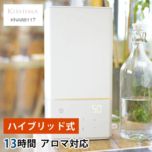 KISHIMA ハイブリッド 超音波加湿器 KNA88117 上部給水 4L アロマ対応