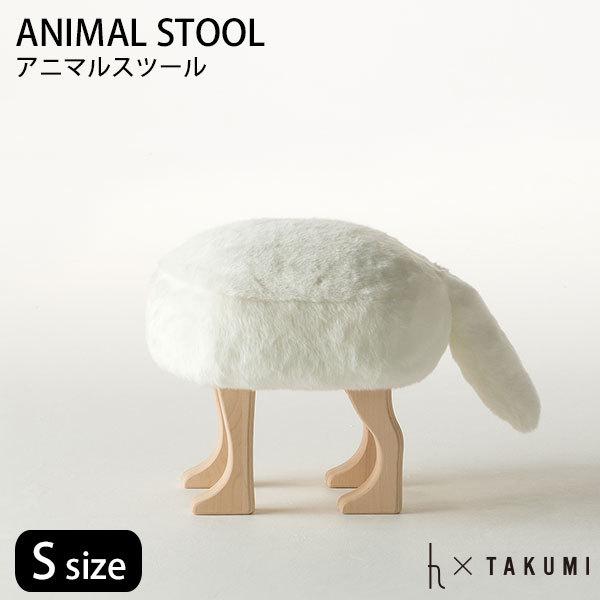 予約/匠工芸 アニマルスツール S フォックスホワイト ANIMAL STOOL