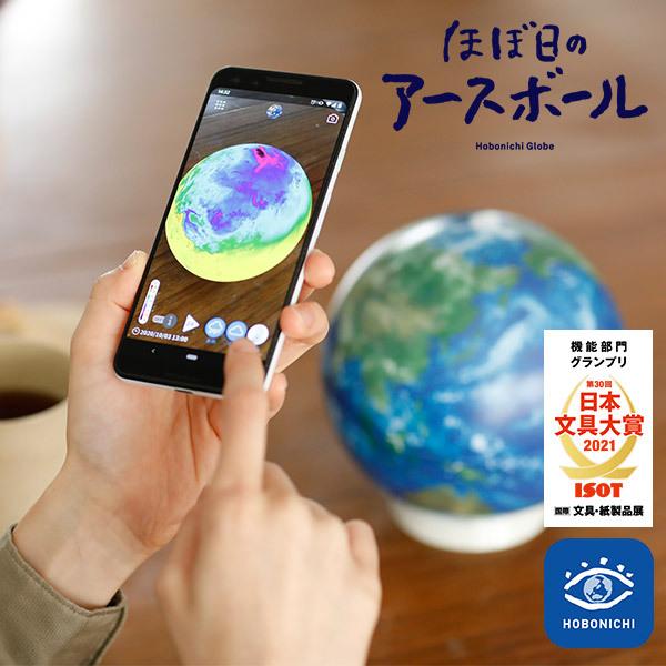 قړ̃A[X{[ Hobonichi globe ZJhf nV