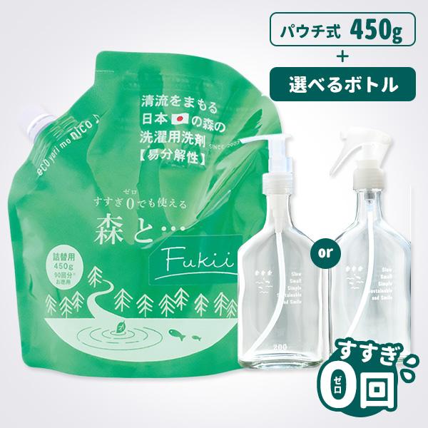 選べる千年ボトル＋詰替えセット 森と…Fukii すすぎ0回 洗濯用洗剤 詰替えパック450g がんこ本舗 pH /海外×
