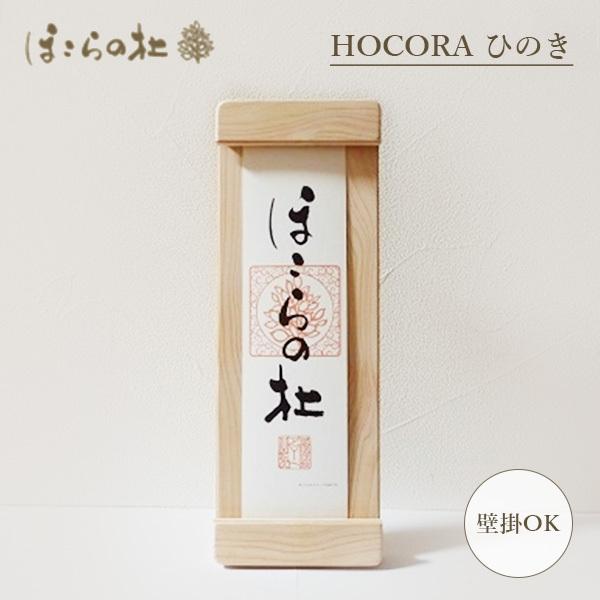 ق̎ HOCORA Ђ̂ `Cyɂ܂錻́u݂ȁv` _I _D D