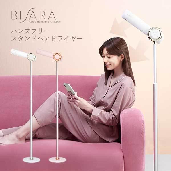 1000円OFFクーポン対象／特典付：おぼろタオル／BISARA ハンズフリー