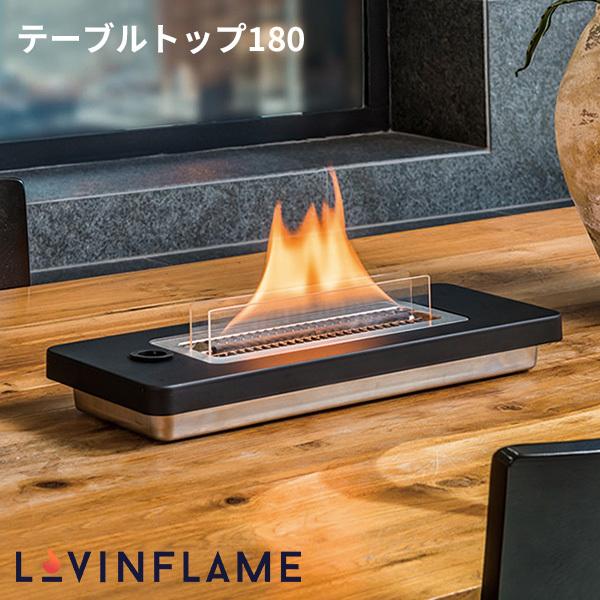 【美品】LOVIN FLAME テーブルトップ暖炉 180 楽天市場】LOVINFLAME ラビンフレーム テーブルトップ180
