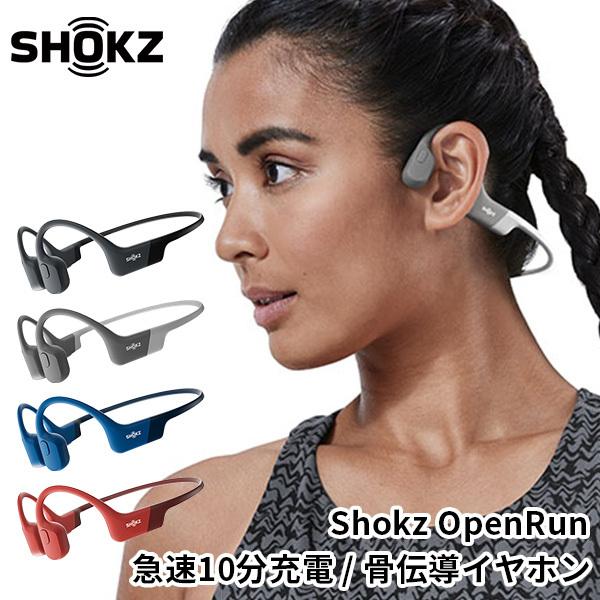 SHOKZ OpenRun ショックス オープンラン 骨伝導イヤフォン IP67 SHOKZ OpenRun ショックス オープンラン 骨伝導イヤフォン IP67
