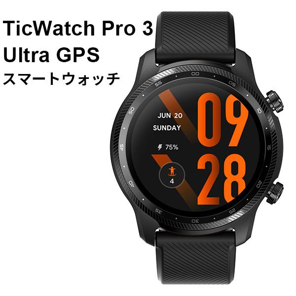 TicWatch Pro 3 Ultra GPS スマートウォッチ WH12018 腕時計 IP68防水 ティックウォッチ/海外× TicWatch Pro 3 Ultra GPS スマートウォッチ WH12018 腕時計 IP68防水 ティックウォッチ/海外×