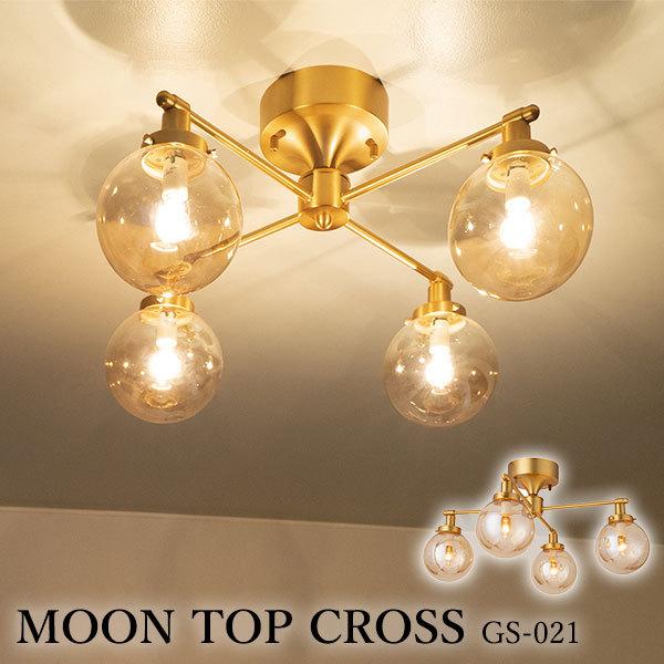 予約/ハモサ MOON TOP CROSS ムーン トップ クロス GS-021 シーリング