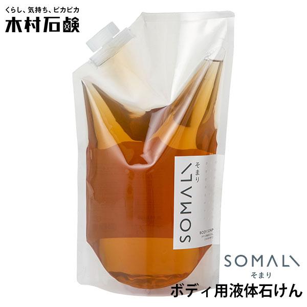 木村石鹸 SOMALI ボディ用液体石けん 詰替え 1L リフィル 40764/海外