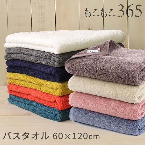 もこもこ365 バスタオル 60×120cm 日本製 今治タオル ハートウエル