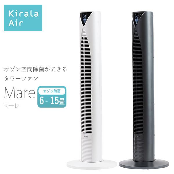 キララ - Kirala Air Mare (キララエアー マーレ) オゾン消臭・除菌機能付きハイブリッドタワーファン mare-wh ホワイトmare-wh【可(C)】 楽天市場】Kirala Air ハイブリッドタワーファン Mare(マーレ