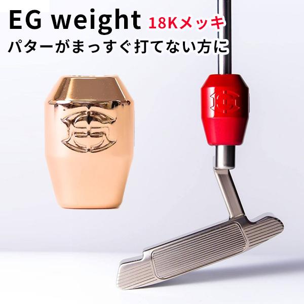 EDISONGOLF C[W[EGCg sNS[h 18KbL EG weight p^[EGCg GW\St