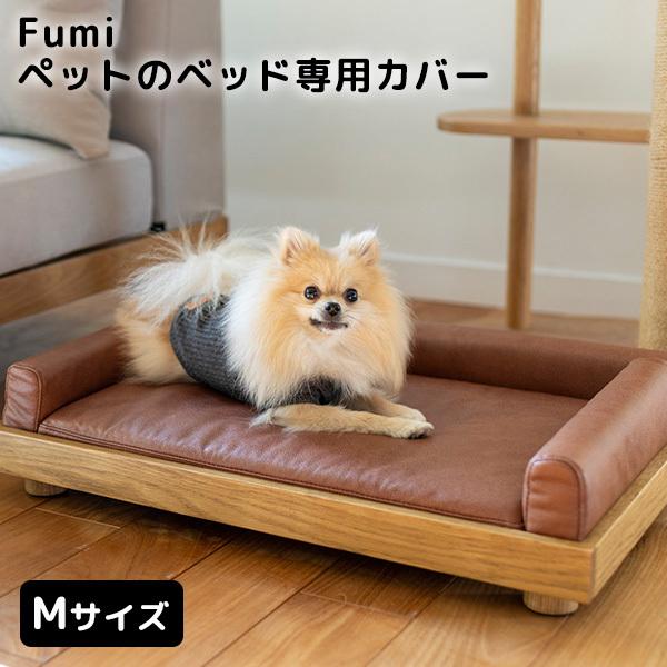 Fumi �y�b�g�̃x�b�h M�T�C�Y ��p�J�o�[ �y�b�g�p �􂢑ւ� �J�o�[ �� �L /�C�O×/���[�J�[����