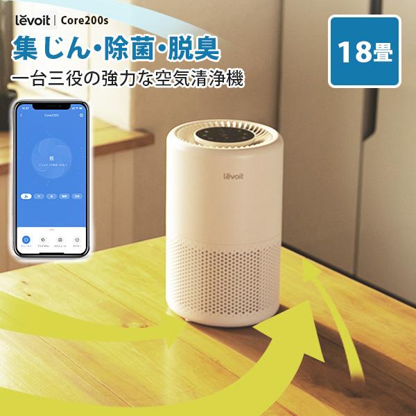 Levoit (レボイト) 空気清浄機の人気商品・通販・価格比較 Levoit (レボイト) 空気清浄機の人気商品・通販・価格比較