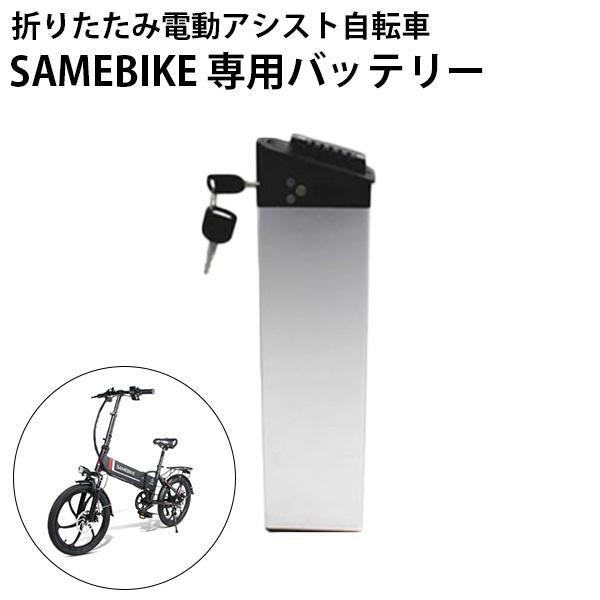 大幅にプライスダウン Joshin webパナソニック 電動アシスト自転車用