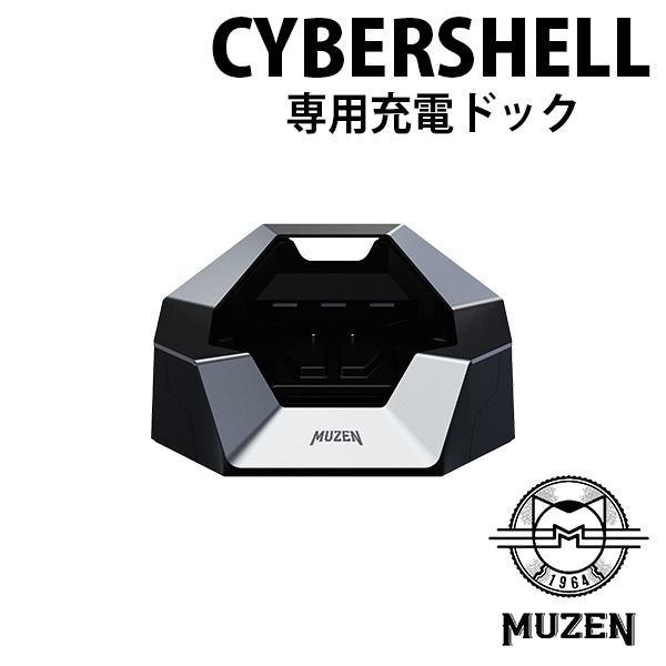 MUZEN Cyber Shell Bluetooth スピーカー+充電スタンド Amazon.co.jp: MUZEN CyberShell ブルートゥーススピーカー 専用