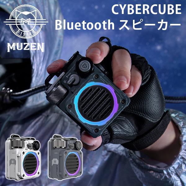 新品未開封　ミューゼン　サイバーキューブ　Bluetoothスピーカー 楽天市場】【レビュー特典あり】スピーカー MUZEN ミューゼン