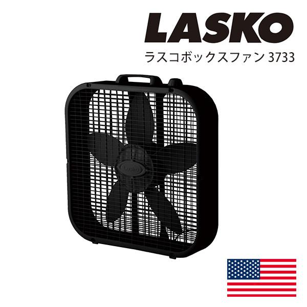 ハモサ LASKO BOX FAN 3733 black ブラック -ラスコボックス