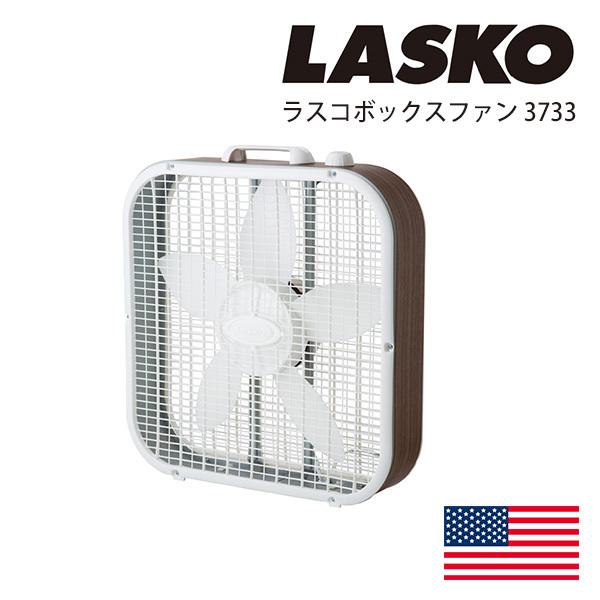 ラスコ ボックスファン ウォールナット柄 ハモサ LASKO BOX FAN 3733 walnut ウォールナット -ラスコボックス