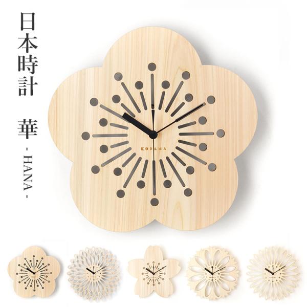 壁掛け時計 ドーム型 商売繁盛 短冊 桜吹雪 ラメ入り デコトラ サロン バス flaner-y_f10021920