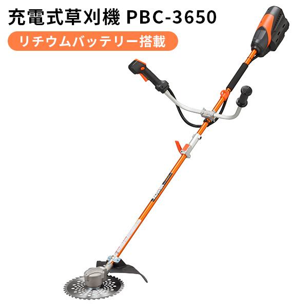 工進 充電式草刈機 PBC-3650 リチウムバッテリー搭載 KOSHIN