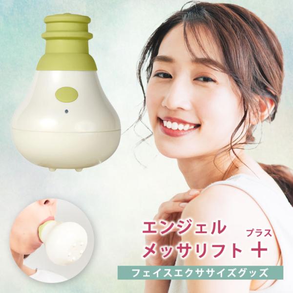 HelloFaceⅡ サーマルRF LIFT フェイスマッサージャー HelloFaceⅡ サーマルRF LIFT フェイスマッサージャー ボディ