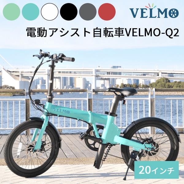 楽天市場】【VELMOブランド公式】予備バッテリー 電動アシスト自転車