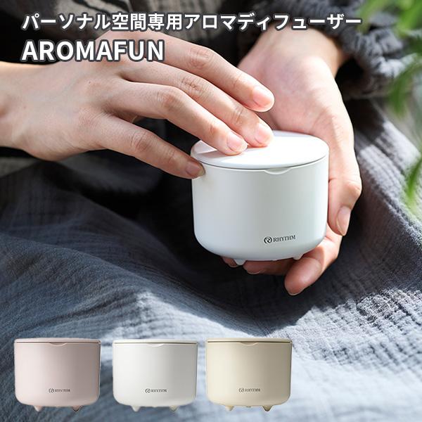 AROMAFUN アロマファン パーソナル空間専用アロマディフューザー
