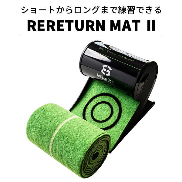 超格安価格 EDISON GOLF RETURN MAT 2 （リターンマット2） パターマット パター用