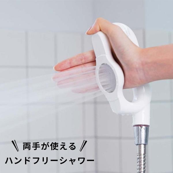 正規販売店 両手が使えるハンドフリーシャワー シャワーヘッド 節水
