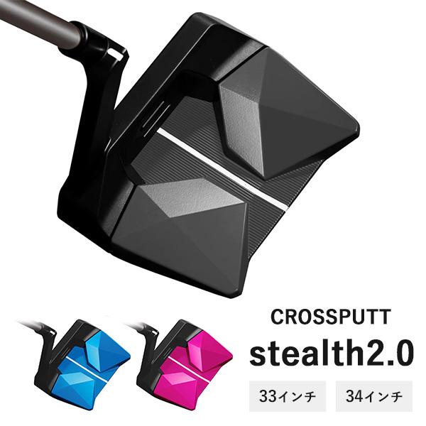 クロスパット ステルス 2.0パター 34インチ-