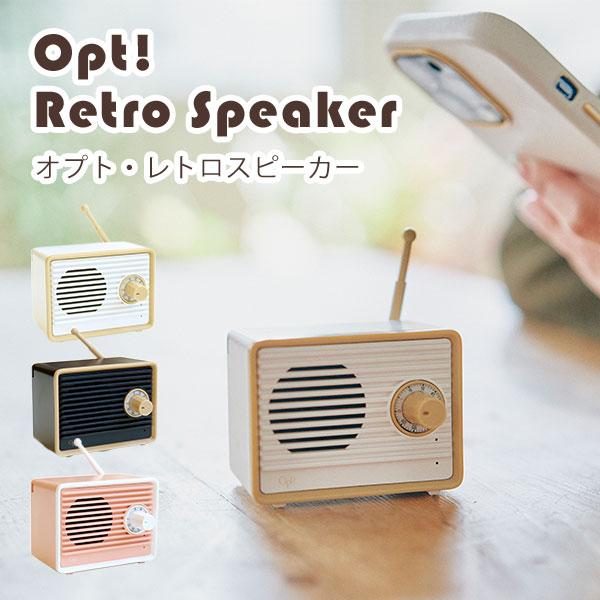 Opt！ Retro Speaker オプト レトロスピーカー OPTE-05 充電式