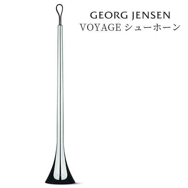 VOYAGE SHOEHORN ボヤージュ シューホーン 靴べら GEORG JENSEN
