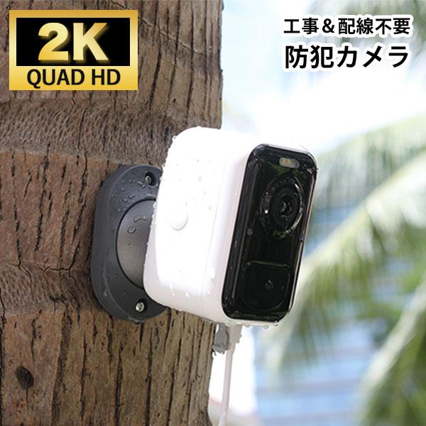 防水防塵防犯カメラ S3 工事＆配線不要 ワイヤレスカメラ 高画質