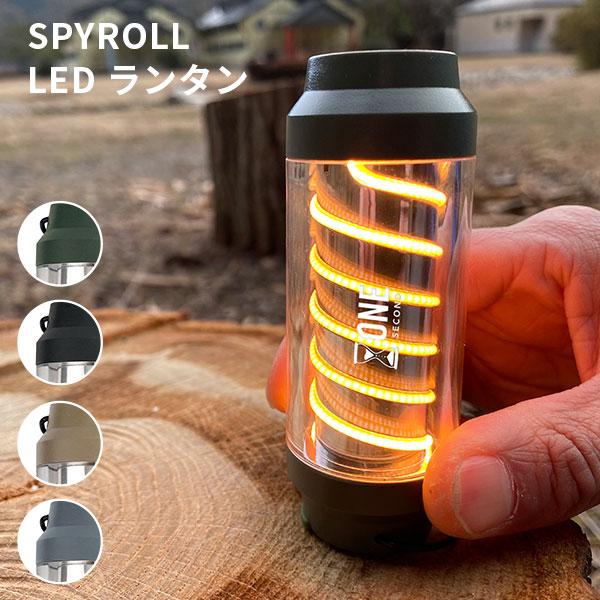 ONE SECOND スパイロー SPYROLL LED ランタン ワンセカンド