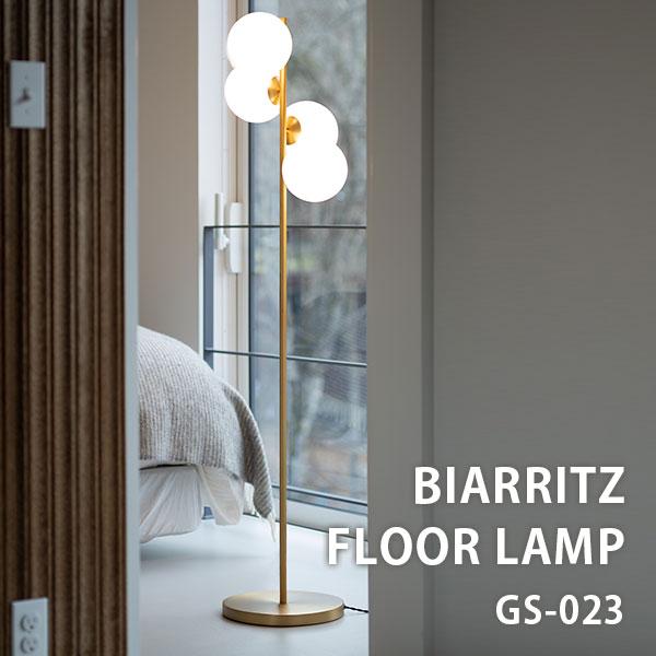 ハモサ BIARRITZ FLOOR LAMP ビアリッツ フロアランプ GS-023