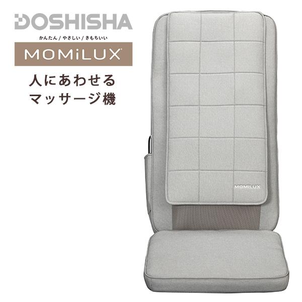 リラクゼーショングッズ MOMiLUX DMS-2001 GRAY MOMiLUX ボディスキャンシートマッサージャーをレビュー