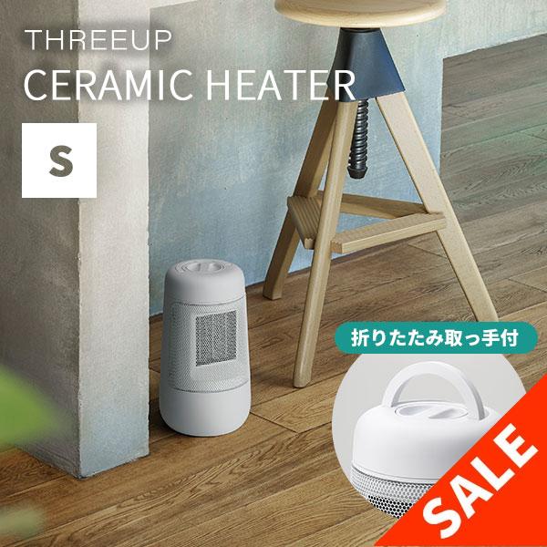 首振り機能付 セラミックファンヒーターS CH-T2384 取っ手付き 小型