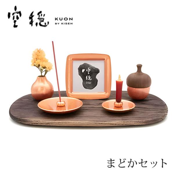 呼び鈴 クオン空穏 まどかピンクゴールド 空穏KUON まどかセット