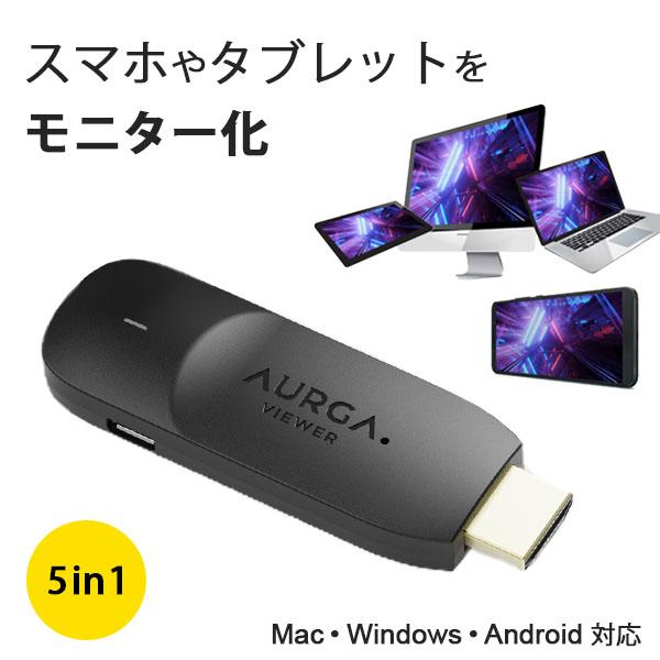 【美品・動作確認済】AURGA Viewer ワイヤレスHDMI送信機 AURGA Viewer A001 トランスミッター HDMI オーガ /海外