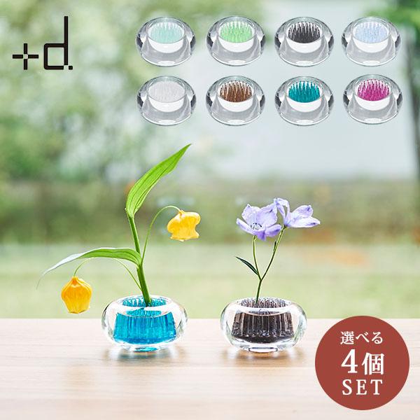 選べる4個セット +d ミチクサ フラワーベース MICHI-KUSA プラスディー