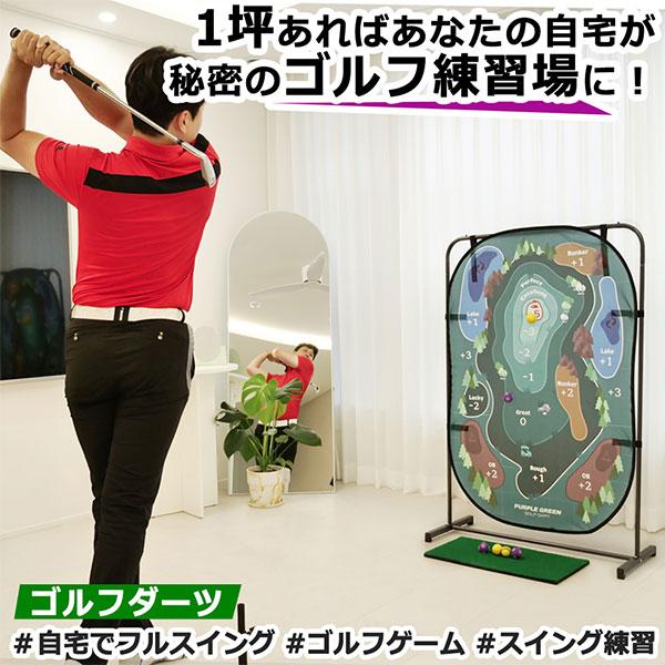 USED｜ゴルフダーツ｜フレーム改良版｜室内スイング練習セット｜ボール追加あり Golf Dart ゴルフダーツ : flaner - 通販 - Yahoo!ショッピング