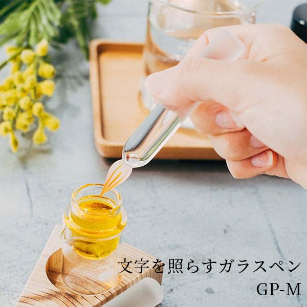 ハリオサイエンス 文字を照らすガラスペン GP-M : flaner - 通販